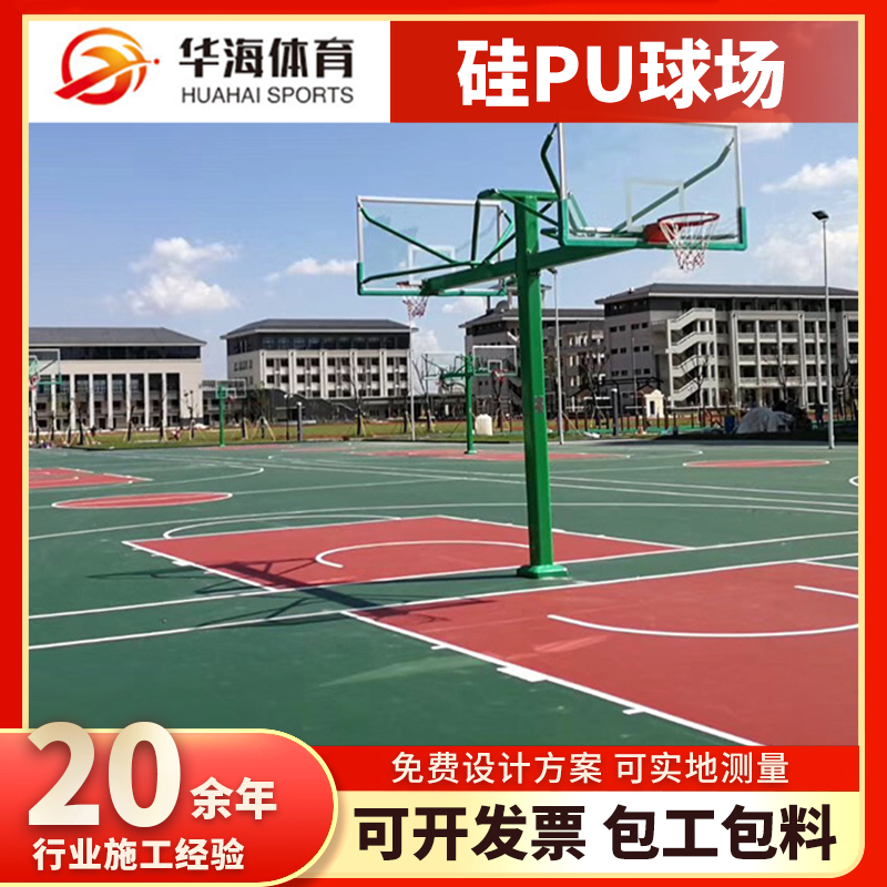 郴州市塑胶篮球场塑胶篮球场 - 排名