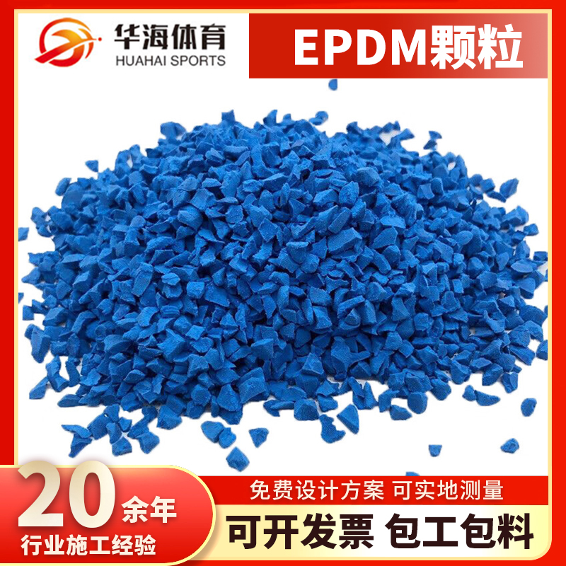郴州市塑胶颗粒预制型橡胶跑道 - 一站式服务