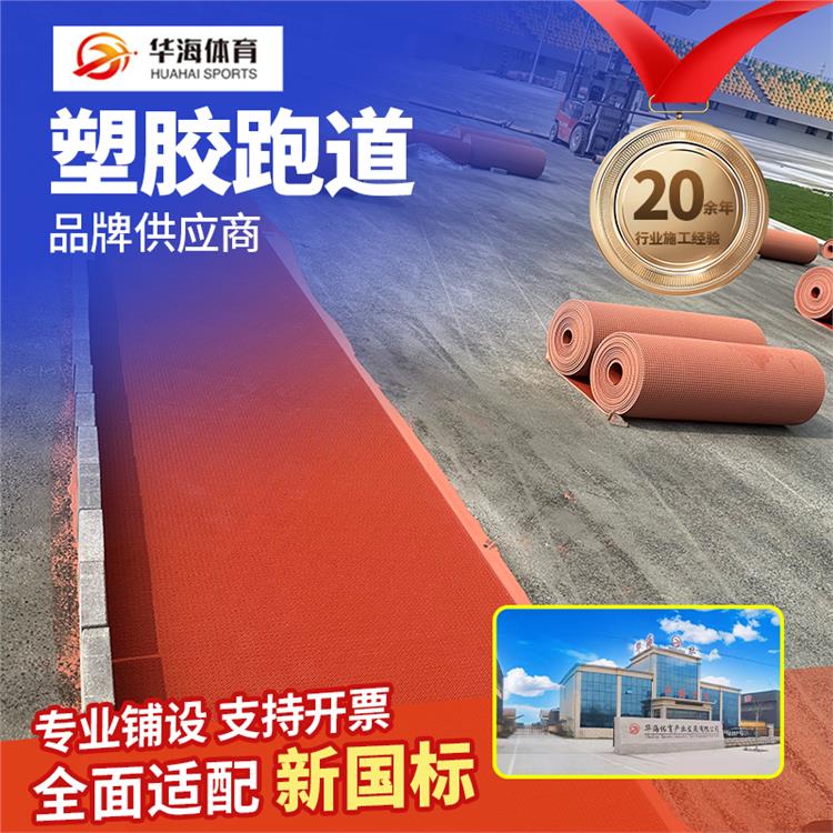 郴州市半预制跑道半预制塑胶跑道 - 价格