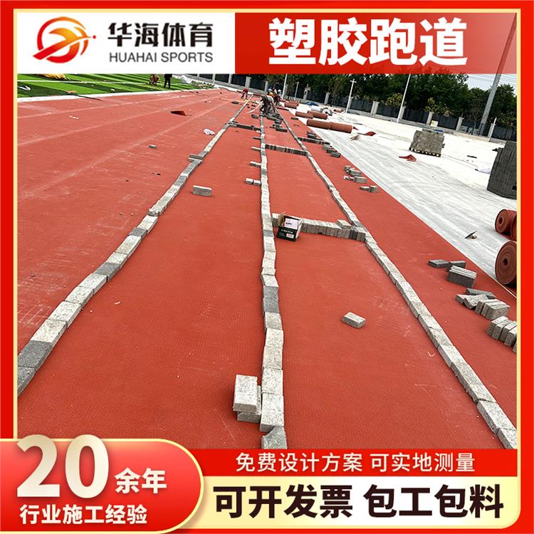 郴州市预制型塑胶跑道学校塑胶跑道 - 方案
